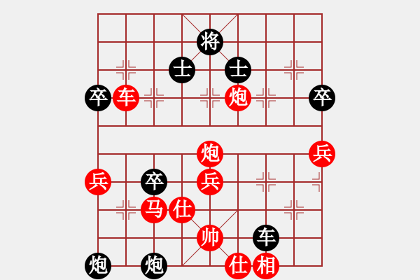 象棋棋譜圖片：甘肅-知足【先負(fù)】寧波-文卿(2014-5-10弈于大師網(wǎng)天天賽場(chǎng)) - 步數(shù)：90 