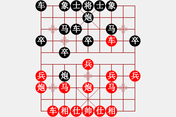 象棋棋譜圖片：第五輪 西安柴小西先勝廣東陳韻佳 - 步數(shù)：20 