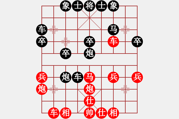 象棋棋譜圖片：第五輪 西安柴小西先勝廣東陳韻佳 - 步數(shù)：30 