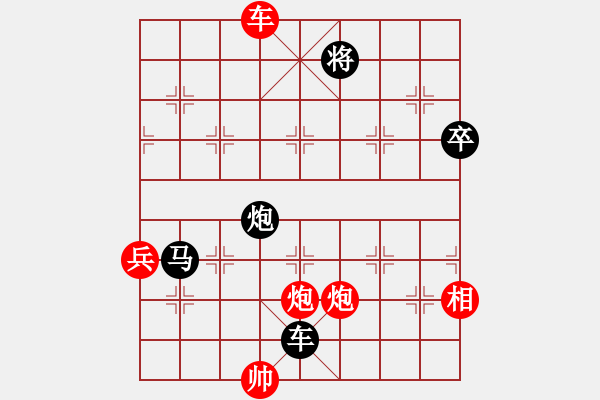 象棋棋譜圖片：炫鋒紅顏馨(天罡)-負(fù)-留什么給你(無極) - 步數(shù)：150 