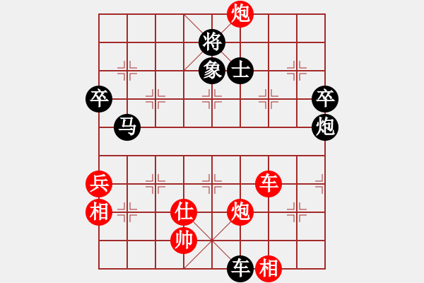 象棋棋譜圖片：炫鋒紅顏馨(天罡)-負(fù)-留什么給你(無極) - 步數(shù)：80 