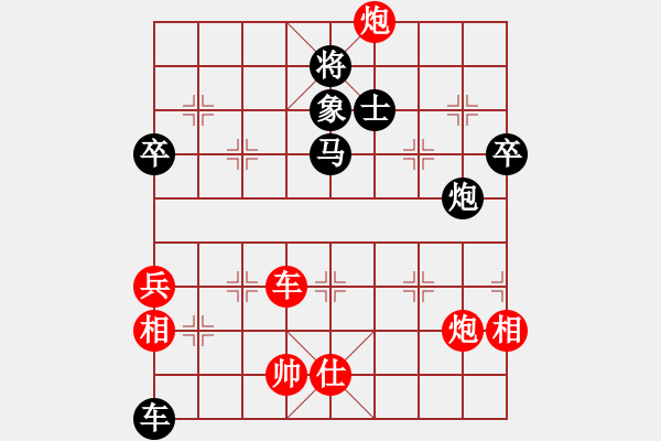 象棋棋譜圖片：炫鋒紅顏馨(天罡)-負(fù)-留什么給你(無極) - 步數(shù)：90 