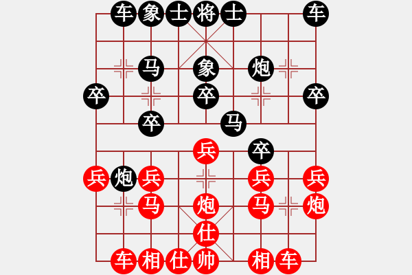 象棋棋譜圖片：中炮對屏風馬（黑勝） - 步數(shù)：20 