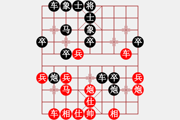 象棋棋譜圖片：中炮對屏風馬（黑勝） - 步數(shù)：30 