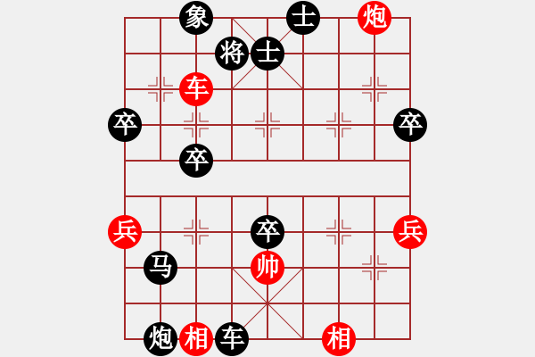 象棋棋譜圖片：中炮對屏風馬（黑勝） - 步數(shù)：70 