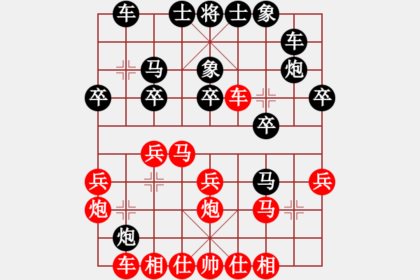 象棋棋譜圖片：永不瞑目(人王)-和-彼道還彼身(無上)中炮過河車互進(jìn)七兵對屏風(fēng)馬左馬盤河 紅左邊炮對黑飛右象 - 步數(shù)：20 