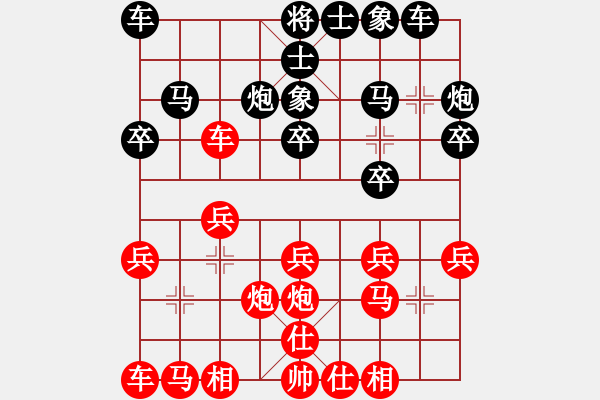 象棋棋譜圖片：林家暐  先對(duì)  吳明政 - 步數(shù)：20 