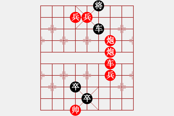 象棋棋譜圖片：發(fā)現(xiàn)巧招，化險(xiǎn)為夷 - 步數(shù)：0 