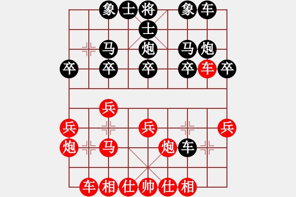 象棋棋譜圖片：打雙車飛刀 - 步數(shù)：20 