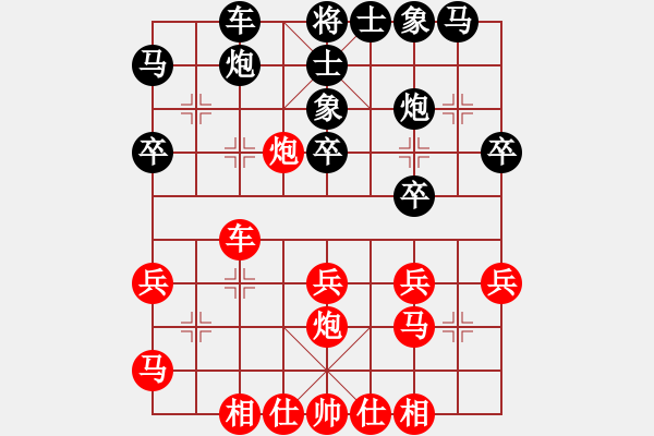 象棋棋譜圖片：棋壇毒龍(8段)-負(fù)-嘉陵江(3段) - 步數(shù)：30 