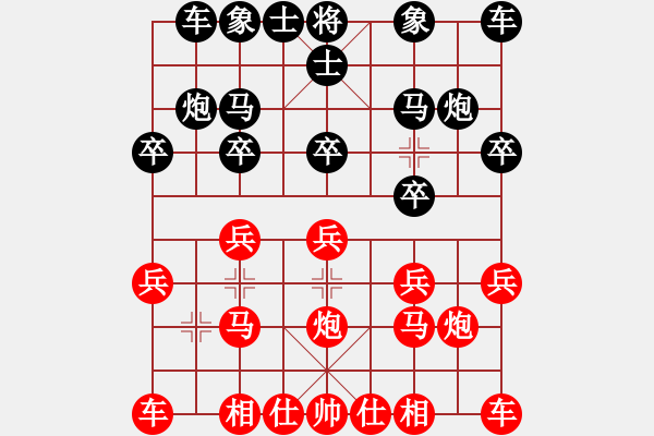 象棋棋譜圖片：戰(zhàn)火中的軍人[紅] -VS- 小小思念雨[黑] - 步數(shù)：10 