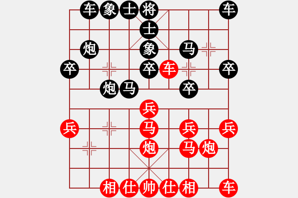 象棋棋譜圖片：戰(zhàn)火中的軍人[紅] -VS- 小小思念雨[黑] - 步數(shù)：20 