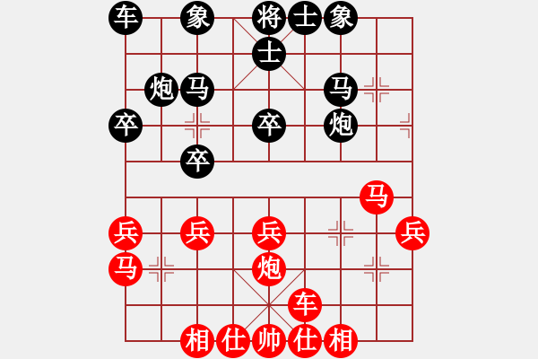 象棋棋譜圖片：‖棋家軍‖皎月[2739506104] -VS- HONG[2517487503] - 步數(shù)：30 