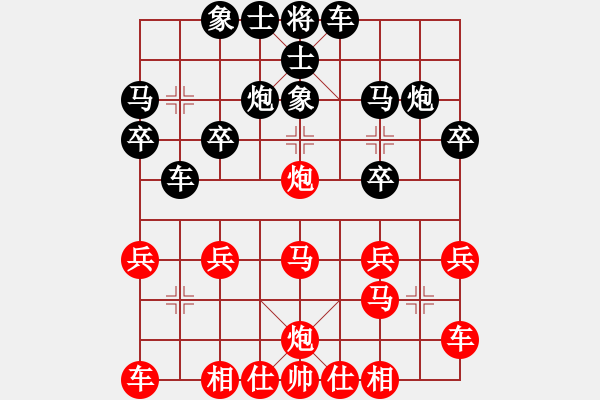 象棋棋譜圖片：太守棋狂先勝廣東嶺南象協(xié)一路順風(fēng)業(yè)5-12017·9·5 - 步數(shù)：20 