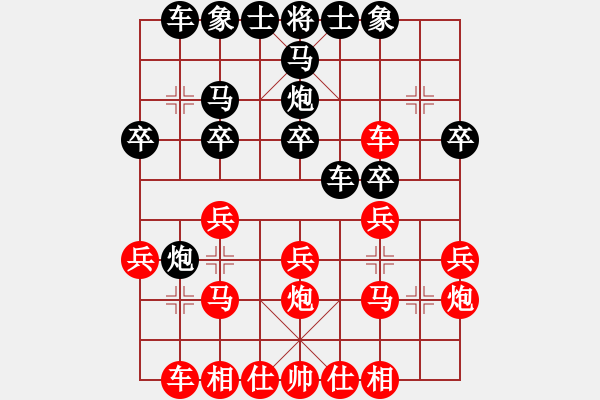 象棋棋譜圖片：藍(lán)博城勝壽紀(jì) - 步數(shù)：20 