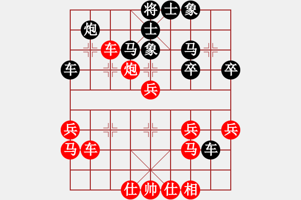 象棋棋譜圖片：1403032206 閑人之?dāng)]-唬來 - 步數(shù)：40 