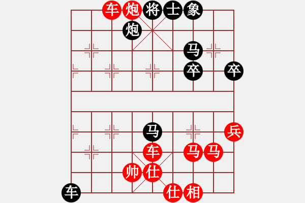 象棋棋譜圖片：1403032206 閑人之?dāng)]-唬來 - 步數(shù)：65 