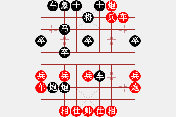 象棋棋譜圖片：向您學習了(3段)-勝-螞蟻絆大象(5段) - 步數(shù)：30 