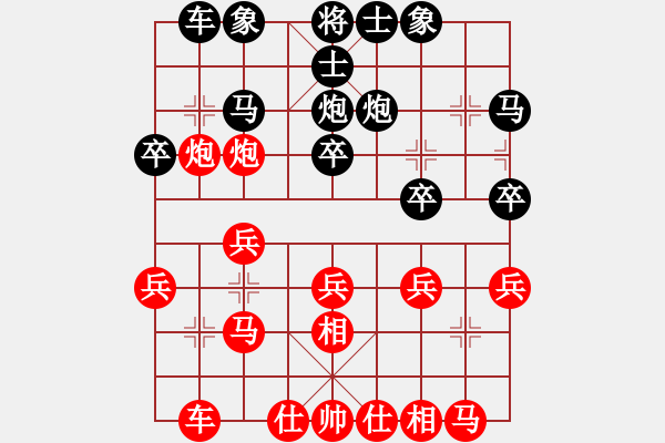 象棋棋譜圖片：凹凸男(7段)-勝-超紅(6段) - 步數(shù)：20 