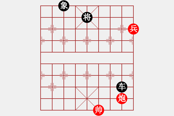 象棋棋譜圖片：雪條仔[紅] -VS- 陳健纘[黑勝第16計(jì)欲擒姑縱]放長線釣大魚， - 步數(shù)：160 