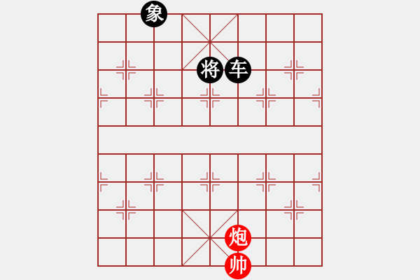 象棋棋譜圖片：雪條仔[紅] -VS- 陳健纘[黑勝第16計(jì)欲擒姑縱]放長線釣大魚， - 步數(shù)：170 