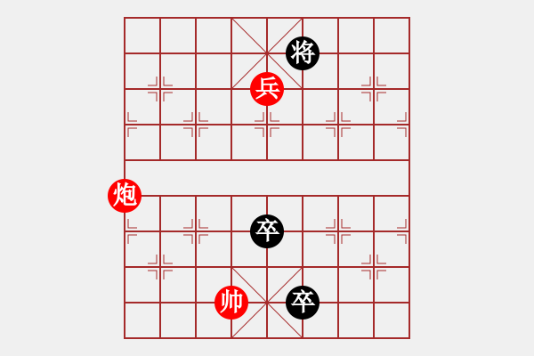 象棋棋譜圖片：晴天霹靂 - 步數(shù)：30 