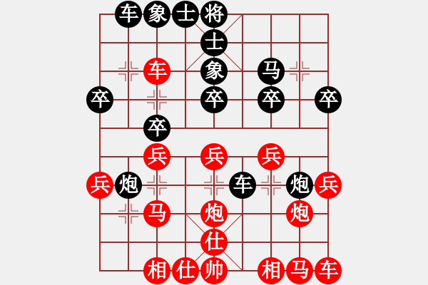 象棋棋譜圖片：水晶宮之神出鬼沒(méi)[紅先負(fù)] -VS- 贏一盤實(shí)在難[黑] 中炮對(duì)屏風(fēng)馬 - 步數(shù)：20 