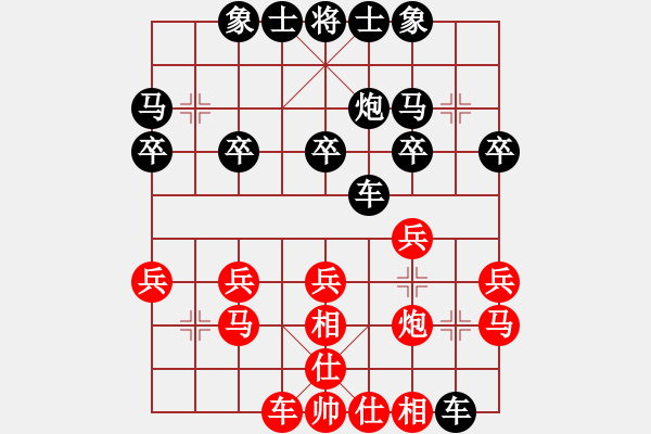 象棋棋譜圖片：光速(9段)-和-聯(lián)盟菩提(7段) - 步數(shù)：20 