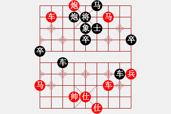 象棋棋譜圖片：楓雅(7段)-勝-梁山小李廣(5段) - 步數(shù)：90 