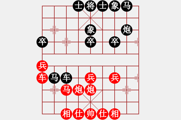 象棋棋譜圖片：兵工廠雄霸(5段)-負(fù)-一劍漂(6段) - 步數(shù)：30 