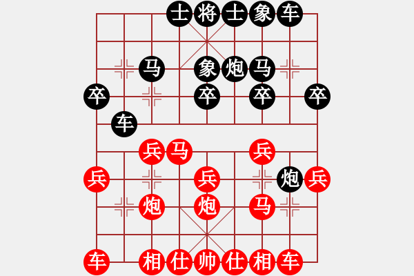 象棋棋譜圖片：煙臺(tái)閑人(7段)-勝-吉祥云祥海(4段) - 步數(shù)：20 