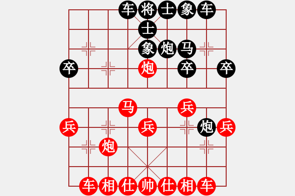 象棋棋譜圖片：煙臺(tái)閑人(7段)-勝-吉祥云祥海(4段) - 步數(shù)：30 