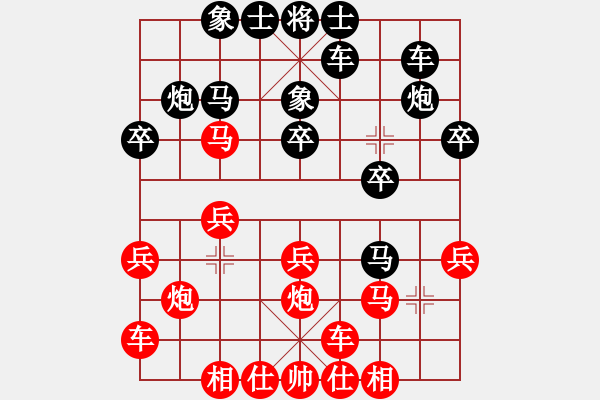 象棋棋谱图片：踏雪中无痕(人王)-和-孟神通(9段) - 步数：20 