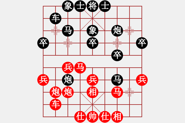 象棋棋谱图片：踏雪中无痕(人王)-和-孟神通(9段) - 步数：30 