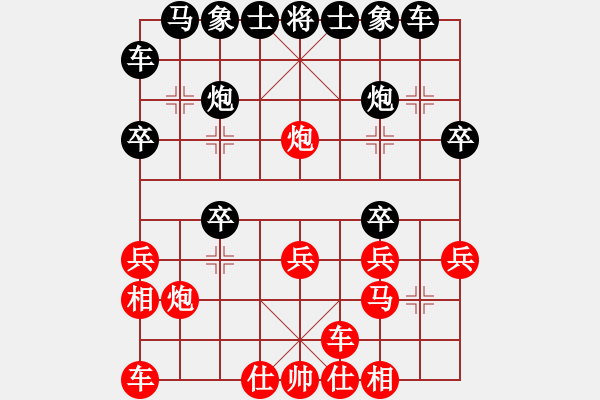 象棋棋譜圖片：人機(jī)對(duì)戰(zhàn) 2024-11-29 11:28 - 步數(shù)：20 