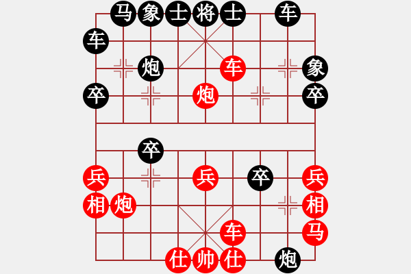 象棋棋譜圖片：人機(jī)對(duì)戰(zhàn) 2024-11-29 11:28 - 步數(shù)：30 