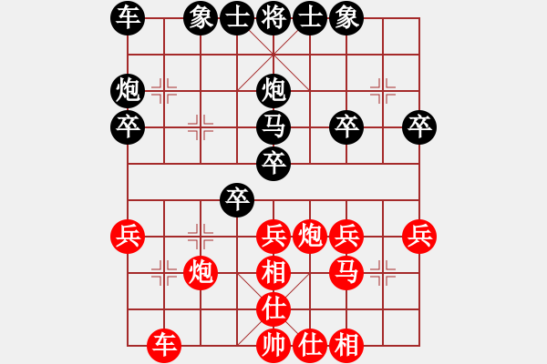 象棋棋譜圖片：天地戰(zhàn)神六(5r)-和-逍遙天帝(5r) - 步數(shù)：30 