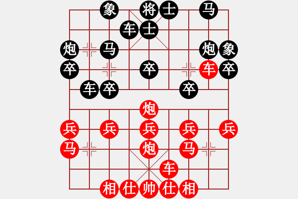 象棋棋譜圖片：巨龍黑旋風(fēng)(9段)-負-江湖風(fēng)雨情(3段) - 步數(shù)：20 