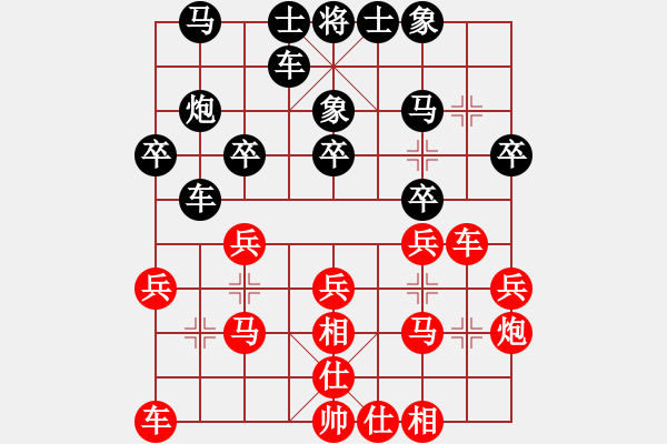 象棋棋譜圖片：夢(mèng)飛[2790025573] -VS- 面具之王[1257040415] - 步數(shù)：20 