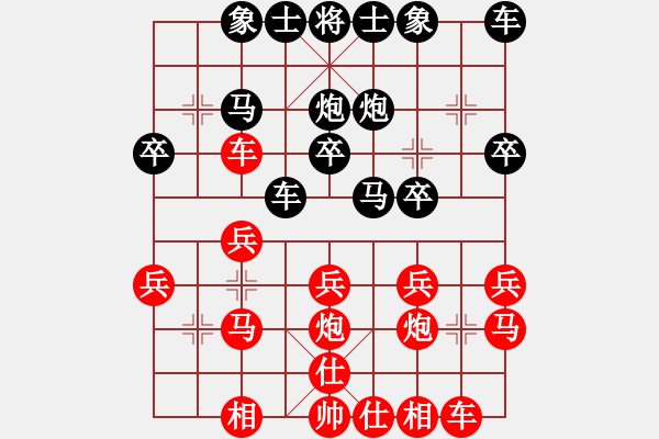 象棋棋譜圖片：越南 郭英秀 勝 日本 熊野和伸 - 步數(shù)：20 