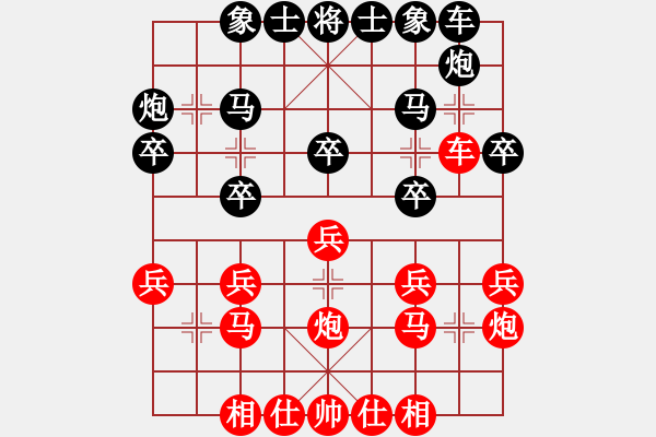 象棋棋譜圖片：向您學(xué)習(xí)了(3段)-負(fù)-中國狙擊手(4段) - 步數(shù)：20 