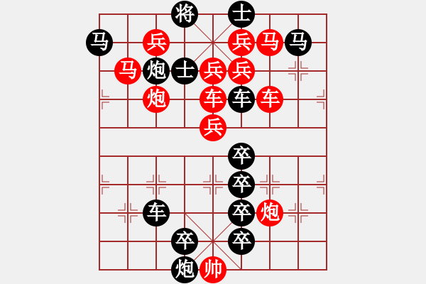 象棋棋譜圖片：【弈后一馬】駿馬揚(yáng)威03-38（時(shí)鑫 試擬）★※連將勝 - 步數(shù)：0 