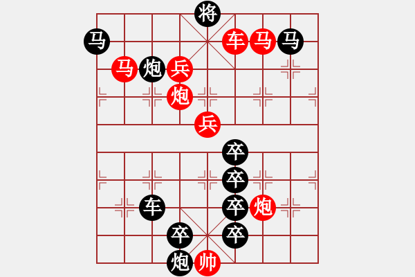 象棋棋譜圖片：【弈后一馬】駿馬揚(yáng)威03-38（時(shí)鑫 試擬）★※連將勝 - 步數(shù)：30 