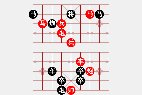 象棋棋譜圖片：【弈后一馬】駿馬揚(yáng)威03-38（時(shí)鑫 試擬）★※連將勝 - 步數(shù)：40 