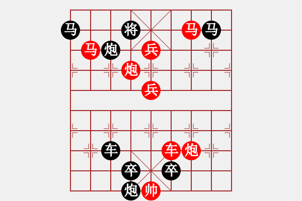 象棋棋譜圖片：【弈后一馬】駿馬揚(yáng)威03-38（時(shí)鑫 試擬）★※連將勝 - 步數(shù)：50 