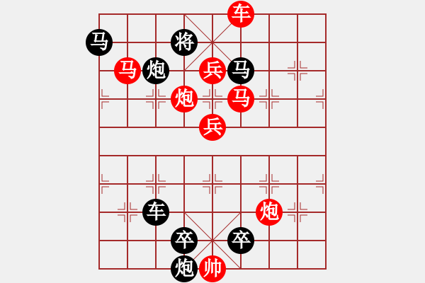 象棋棋譜圖片：【弈后一馬】駿馬揚(yáng)威03-38（時(shí)鑫 試擬）★※連將勝 - 步數(shù)：60 