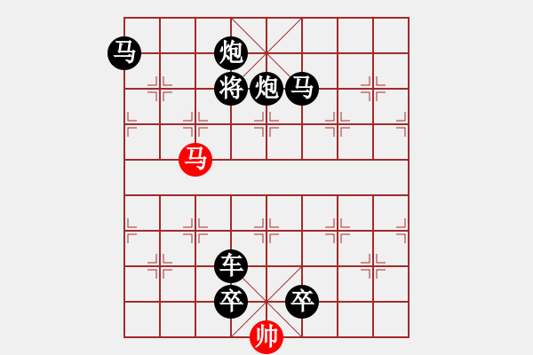 象棋棋譜圖片：【弈后一馬】駿馬揚(yáng)威03-38（時(shí)鑫 試擬）★※連將勝 - 步數(shù)：75 