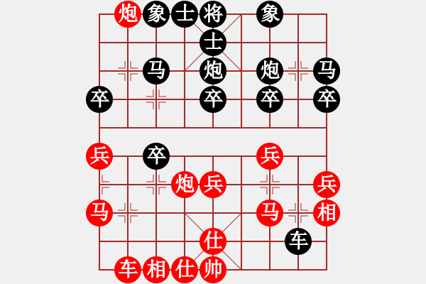 象棋棋譜圖片：橫才俊儒[292832991] -VS- 真實(shí)[124379145] - 步數(shù)：30 