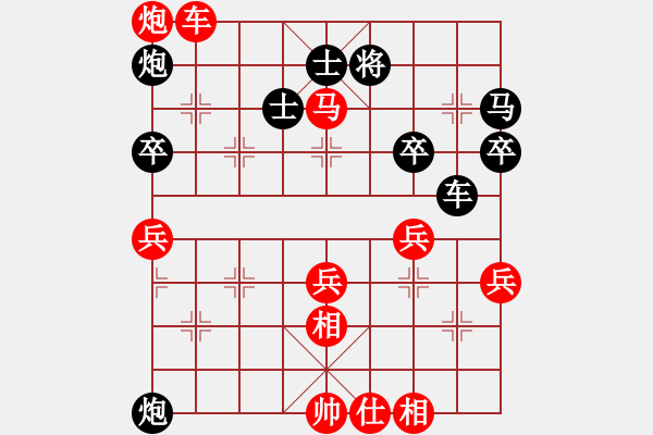 象棋棋譜圖片：橫才俊儒[292832991] -VS- 真實(shí)[124379145] - 步數(shù)：70 