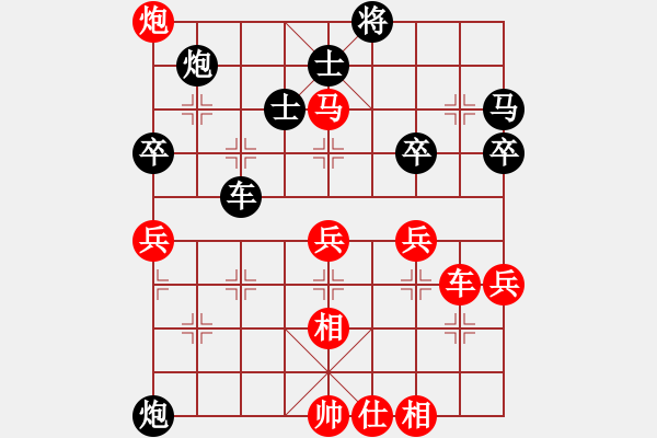 象棋棋譜圖片：橫才俊儒[292832991] -VS- 真實(shí)[124379145] - 步數(shù)：80 